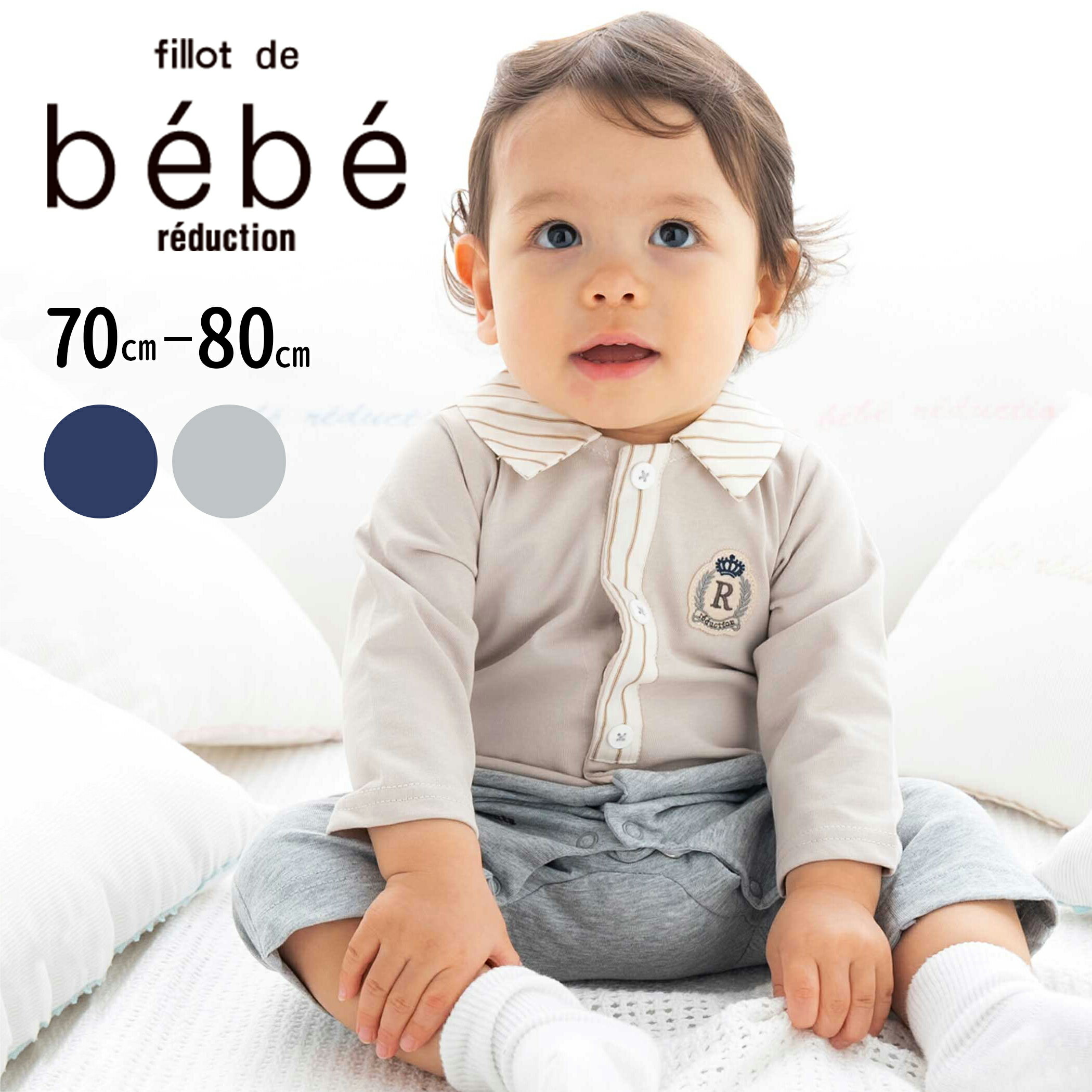 fillot de bebe reduction 天竺ストライプ襟カバーオール(70~80cm) ベビー服 女の子 ギフト プレゼント 出産祝い 新生児 3ヶ月...