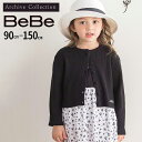 【30%OFF】BeBe リブニット クルーネック カーディガン (90~150cm) 子供服 子ども服 女の子 キッズ ギフト ブランド プレゼント 90 1...