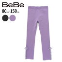 【30%OFF】BeBe ベア天竺チュールフリルレギンス(80~150cm) 子供服 子ども服 女の子 キッズ ギフト ブランド プレゼント 80 90 100 120 130 140 150 春物 春服 夏服 夏物 お出かけ 通園 通学 可愛い かわいい おしゃれ 着回し 上品 長ズボン ロングパンツ 夏