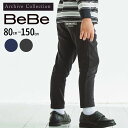 【30%OFF】BeBe ミラノリブウエストリブロングパンツ(80~150cm) 子供服 子ども服 男の子 キッズ ギフト ブランド プレゼント 80 90 1...
