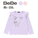 【30%OFF】BeBe おすましプードル 肩フリル スムース 長袖Tシャツ (80~150cm) 子供服 子ども服 女の子 キッズ ギフト ブランド プレゼント 80 90 100 120 130 140 150 春物 春服 夏服 夏物 お出かけ 通園 通学 可愛い かわいい おしゃれ 着回し 上品 長袖 夏