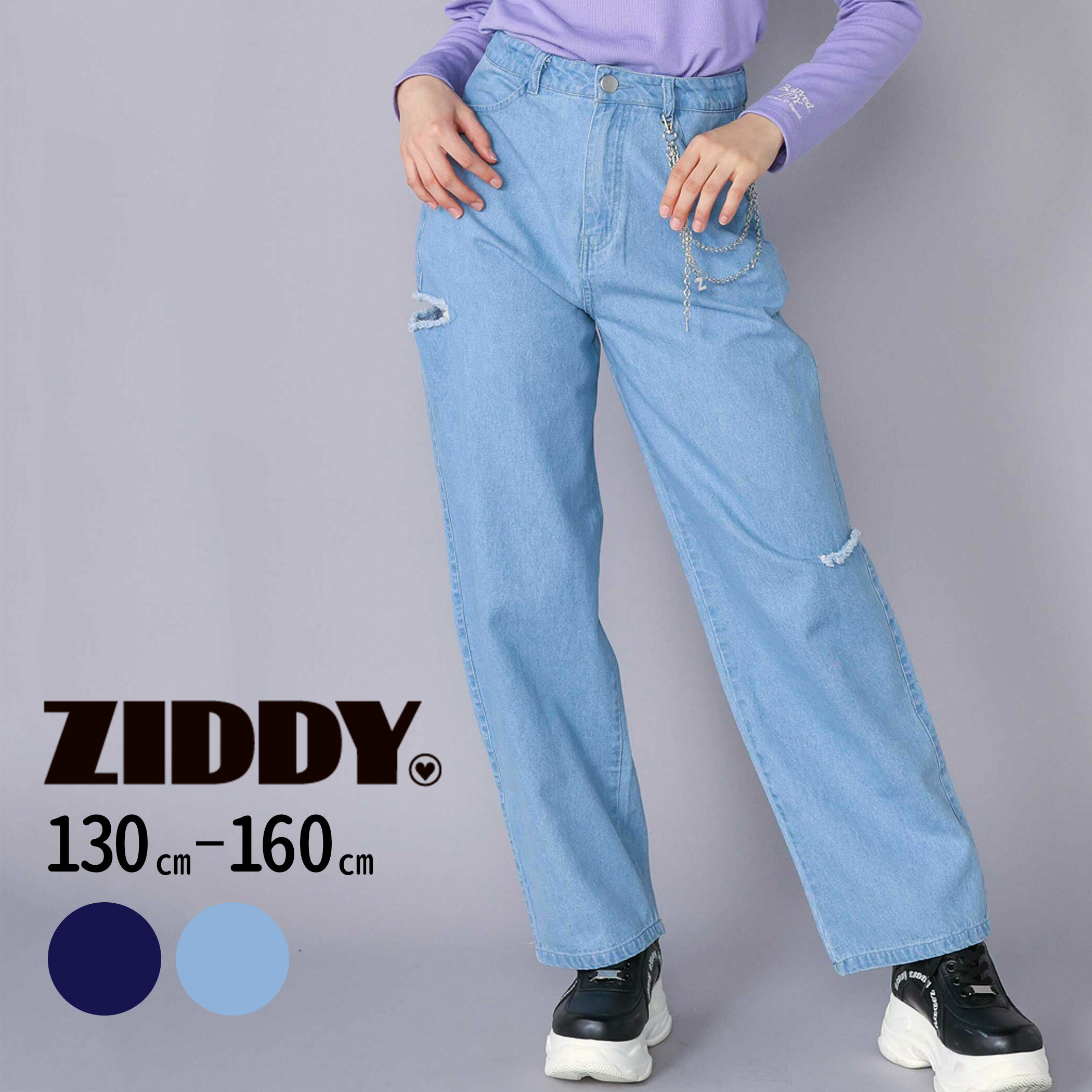 【今だけ10％OFF SALE】ZIDDY チャーム付きサイドカットアウトデニムパンツ(130~160cm) 130 140 150 160 子供服 子ども服 女の子 キッズ ギフト ブランド プレゼント 通園 通学 運動会 レジャー お出かけ ジュニア 可愛い おしゃれ 着回し春物 春服 長ズボン 修学旅行のサムネイル
