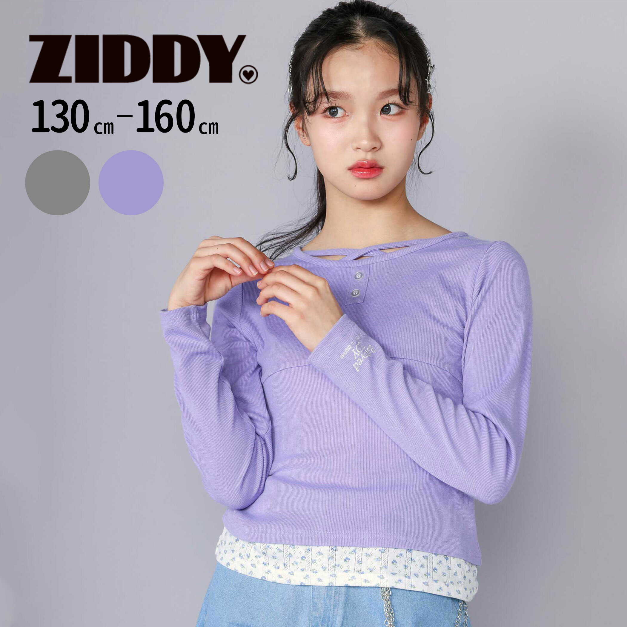 【20％OFF】ZIDDY クロスネック裾 花柄 Tシャツ(130~160cm) 130 140 150 160 子ども服 女の子 キッズ ギフト ブランド プレゼント 通園 通学 お出かけ ジュニア 2点セットおしゃれ 着回し春物 春服 半袖 修学旅行 韓国 アウトドア ダンス かっこいい 夏 セール SALEのサムネイル