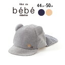 fillot de bebe reduction 【 UVカット 】オックスくま耳日よけ付きキャップ(44~50cm) ベビー服 男の子 ギフト プレゼント 出...