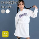 【20%OFF】nexchic フ-ディーパーカー+スカートセットアップ(110~150cm) 子供服 子ども服 女の子 キッズ ギフト ブランド プレゼント 110 120 130 140 150 通園 通学 かっこいい おしゃれ カジュアル 春物 春服 修学旅行 お出かけ 可愛い かわいい おしゃ