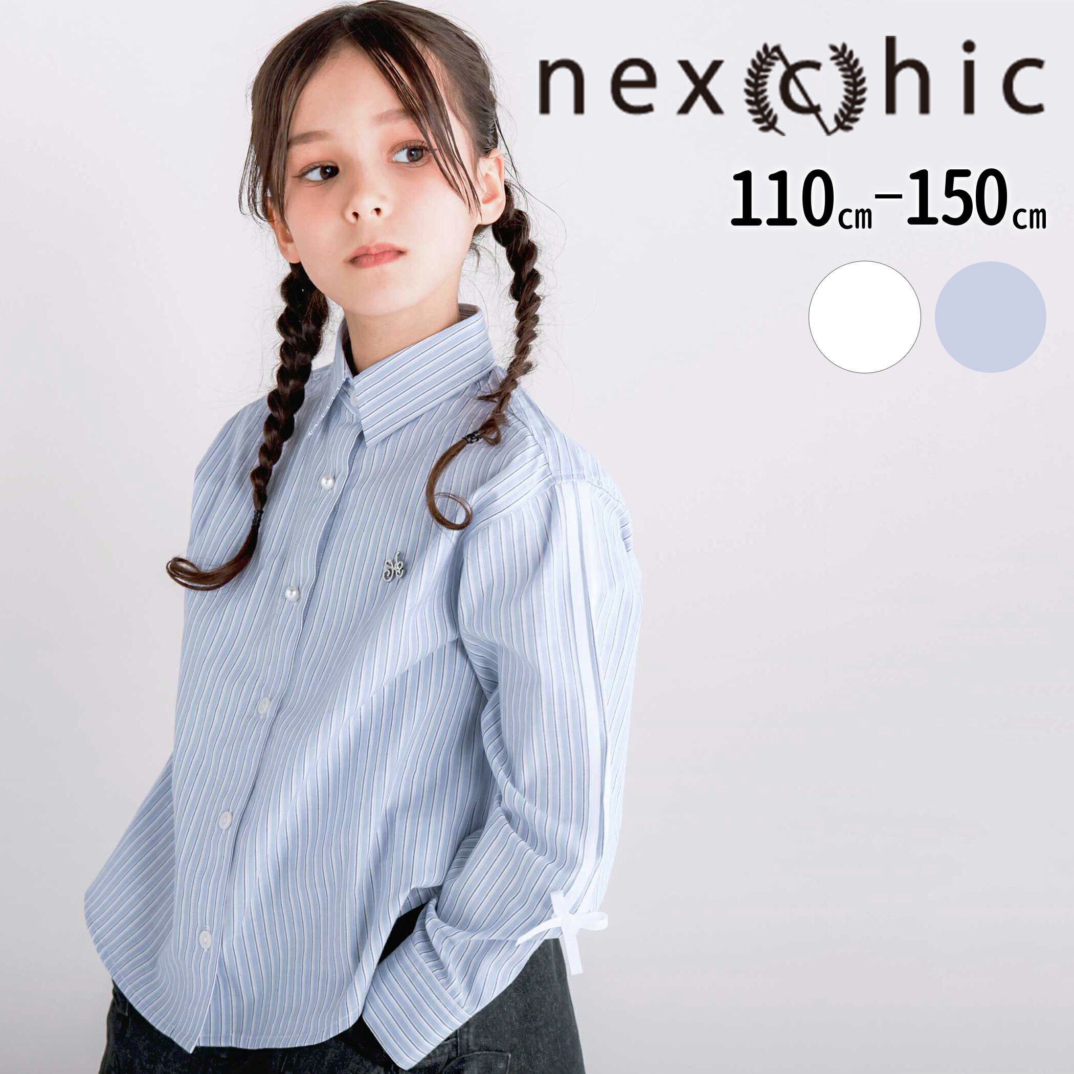 nexchic 【お揃い】袖ライン無地&ストライプ長袖シャツ(110~150cm) 子供服 子ども服 女の子 キッズ ギフト ブランド プレゼントのサムネイル