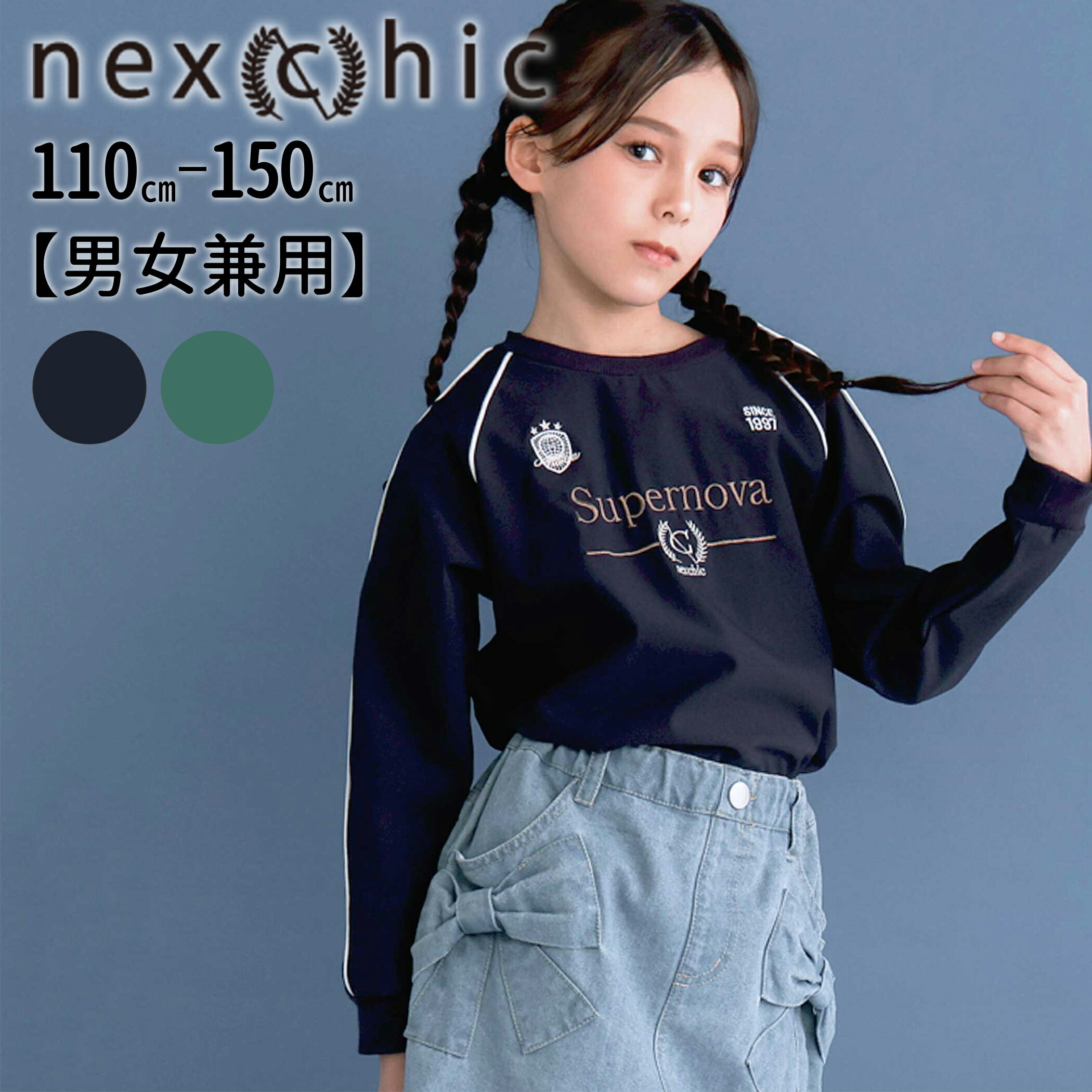 nexchic 【お揃い】スポーティプールオーバー(110~150cm) 子供服 子ども服 男の子 キッズ ギフト ブランド プレゼントのサムネイル