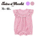 【半額】Tartine et Chocolat 【お揃い】リバティ(Aralia Pansy) タナローン レース付き カバーオール ベビー (70~80cm)...