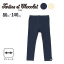 【30%OFF】Tartine et Chocolat 【日本製】コンパクトコットンソフトベア天竺レギンス(80~140cm) 子供服 子ども服 女の子 キッズ...