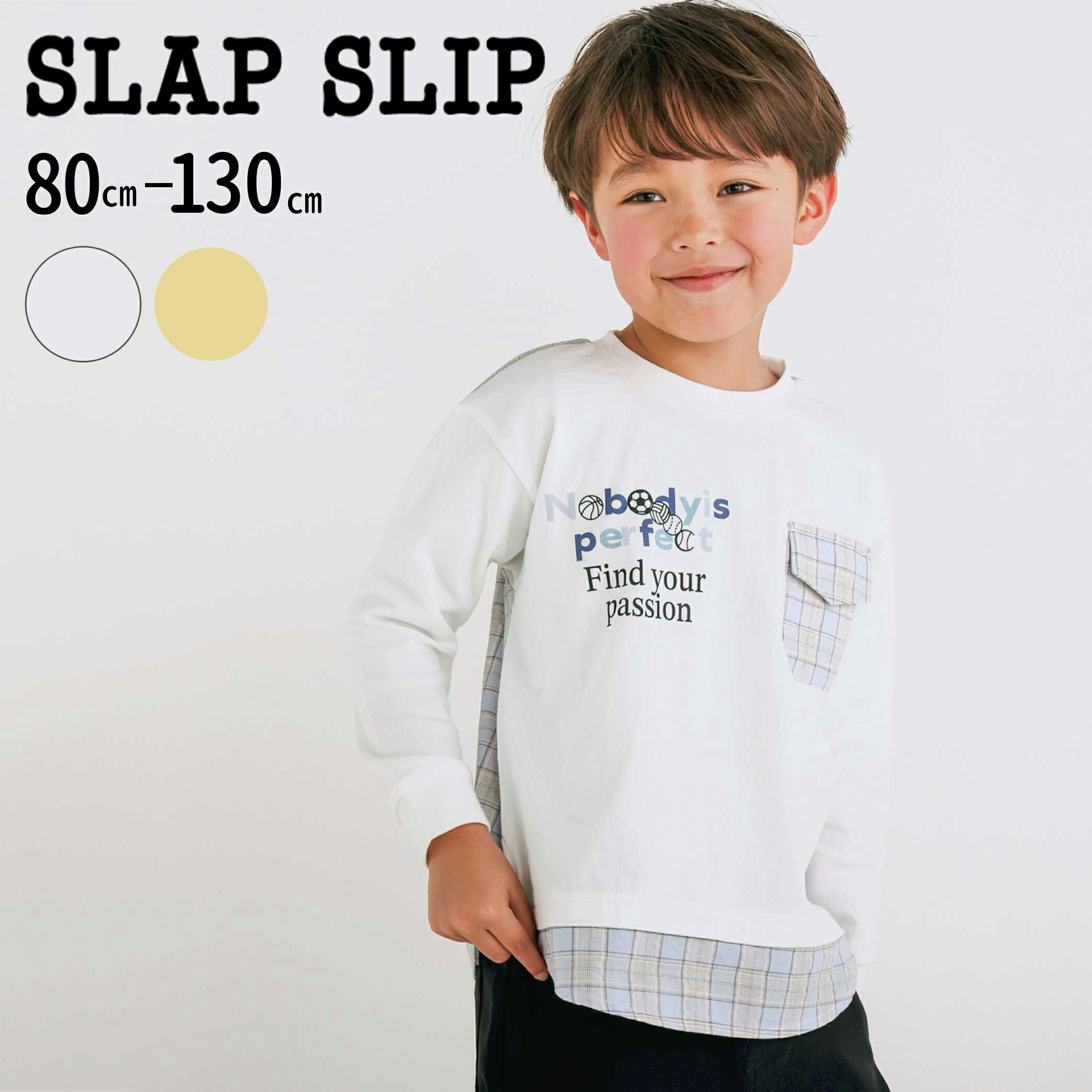 【20%OFF】SLAP SLIP 【お揃い】裾チェックポケット付きTシャツ(80~130cm) 子供服 子ども服 男の子 キッズ ギフト ブランド プレゼント 80 90 100 120 130 春服 春物 通園 通学 お出かけ 保育園 幼稚園 小学生 低学年 かっこいい おしゃれ 着回し 夏のサムネイル