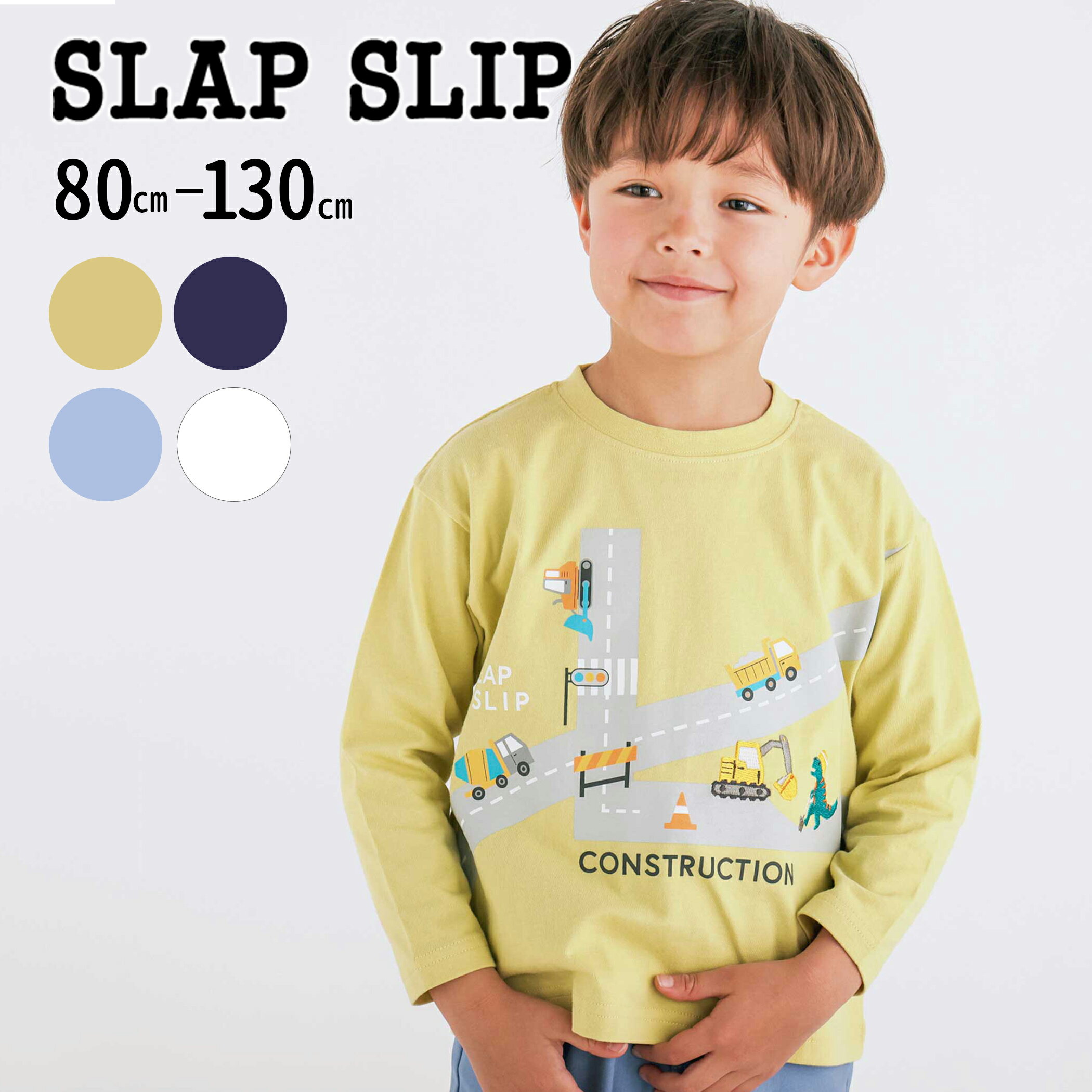 【今だけ10％OFF】SLAP SLIP はたらくくるま恐竜アニマルプリント刺しゅうTシャツ(80~130cm) 子供服 子ども服 男の子 キッズ ギフト ブランド プレゼント 80 90 100 120 130 春服 春物 通園 通学 お出かけ 保育園 幼稚園 小学生 低学年 かっこいい おしゃれ 着回しのサムネイル