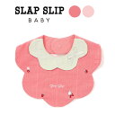 【20%OFFクーポン配布中】SLAP SLIP BABY 襟つき縁スカラップイチゴスタイベビー ベビー服 女の子 ギフト プレゼント 出産祝い 新生児 3ヶ月...