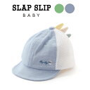 【半額】SLAP SLIP BABY とげとげトサカメッシュキャップベビー(46~48cm) ベビー服 男の子 ギフト プレゼント 出産祝い 新生児 3ヶ月 6か月 1歳 ポップ おしゃれ 人気 贈り物 誕生日 出産準備 春物 春服 内祝い バースデーフォト 誕生日祝い 夏