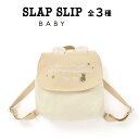 SLAP SLIP BABY クマリボン恐竜モチーフリュックベビー ベビー服 男の子 ギフト プレゼント 出産祝い 新生児 3ヶ月 6か月 1歳 ポップ おしゃれ 人気 贈り物 誕生日 出産準備 春物 春服 内祝い バースデーフォト 誕生日祝い 夏