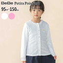 【GWセール価格】BeBe Petits Pois Vert 【限定商品】レーシーカットソー長袖カーディガン(95~150cm) 【LIMITED EDITIO...