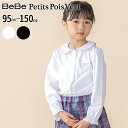 【SALE5%OFF】BeBe Petits Pois Vert 【限定商品】丸襟パイピング天竺長袖ブラウス(95~150cm) 【LIMITED EDITIO...