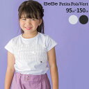 【半額】BeBe Petits Pois Vert チュールリボン 切り替え 天竺 半袖Tシャツ (95~150cm) 子供服 女の子 キッズ ギフト ブランド プレゼント 95 100 110 120 130 140 150 春物 春服 夏服 夏物 半袖 通園 通学 お出かけ かわいい おしゃれ 着回し 保育園 セール