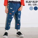 【半額】SLAP SLIP フロントプリント前後切り替えパンツ(80~130cm) 子供服 子ども服 男の子 キッズ ギフト ブランド プレゼント80 90 9...