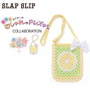【楽天スーパーSALE 20%OFF】SLAP SLIP 【絵本コラボ-みつごようせいのおしゃれなドレスやさん-】お花かぎ編みポシェット 子供服 子ども服 女の子 キッズ ギフト ブランド プレゼント 春 夏 お出かけ 誕生日 遠足 可愛い おしゃれ 上品 バッグ かばん 調整可能 斜め掛け(4)