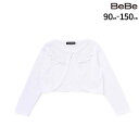 【20%OFFクーポン配布中】BeBe 変わり編みリボンモチーフコットンニットボレロ(90~150cm) 子供服 子ども服 女の子 キッズ ギフト ブランド プ...