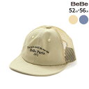 【20%OFFクーポン対象】【30%OFF】BeBe 【アジャスター付】キャンバスロゴ刺しゅうメッシュキャップ(52~56cm) 子供服 子ども服 男の子 キッズ ギフト ブランド プレゼント 52 53 54 55 56 お出かけ かっこいい おしゃれ 着回し 幼稚園 保育園 小学生 低学年 レジャー 旅行