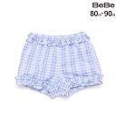 【20%OFFクーポン対象】【30%OFF】BeBe ギンガムフリルカボチャパンツ(80~90cm) ベビー服 女の子 ギフト プレゼント 出産祝い 新生児 3ヶ月 6か月 1歳 80 90 春物 春服 夏服 夏物 出産準備 内祝い バースデーフォト かわいい ポップ おしゃれ 人気 贈り物 インナーパンツ