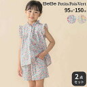 【GWセール価格】BeBe Petits Pois Vert 【限定商品】小花柄フリルブラウス+キュロットパンツセットアップ(95~150cm) 【LIMITE...