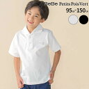 【GWセール価格】BeBe Petits Pois Vert 【限定商品】オープンカラー風 鹿の子 半袖 ポロシャツ (95~150cm) 【LIMITED E...