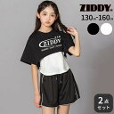 【20%OFFクーポン配布中】ZIDDY 重ね着風Tシャツ&ショートパンツセット(130~160cm) 子供服 子ども服 女の子 キッズ ギフト ブランド プレ...