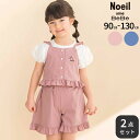 【20%OFFクーポン配布中】Noeil aime BeBe 【お揃い】リップストップ・ダンガリービスチェ+パンツセットアップ(90~130cm) 子供服 子ど...