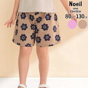 【20%OFFクーポン配布中】Noeil aime BeBe 【お揃い】花柄プリント天竺キュロット(80~130cm) 子供服 子ども服 女の子 キッズ ギフト...