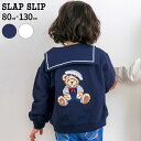 【20%OFFクーポン配布中】SLAP SLIP クマ刺しゅうカンガルーポケットセーラーカラーフルジップパーカー(80~130cm) 子供服 子ども服 男の子 ...