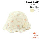 【半額】SLAP SLIP BABY 【お揃い/UVカット】レース 花柄 スカラップ ブリム ハット ベビー(46~48cm) 帽子 ベビー 女の子 ギフト プレゼント 出産祝い 新生児 3ヶ月 6か月 1歳 贈り物 誕生日 出産準備 25ss 夏 バースデーフォト 誕生日祝い ポップ おしゃれ