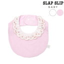 【20%OFFクーポン配布中】SLAP SLIP BABY レモン花ちょうちょう刺しゅうスカラップフリル襟付きスタイベビー ベビー服 女の子 ギフト プレゼント...