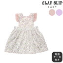 【GWセール価格】SLAP SLIP BABY 【お揃い】お花レモン柄リボン袖レースドレススタイベビー【専用ケース付き】 ベビー服 女の子 ギフト プレゼント ...