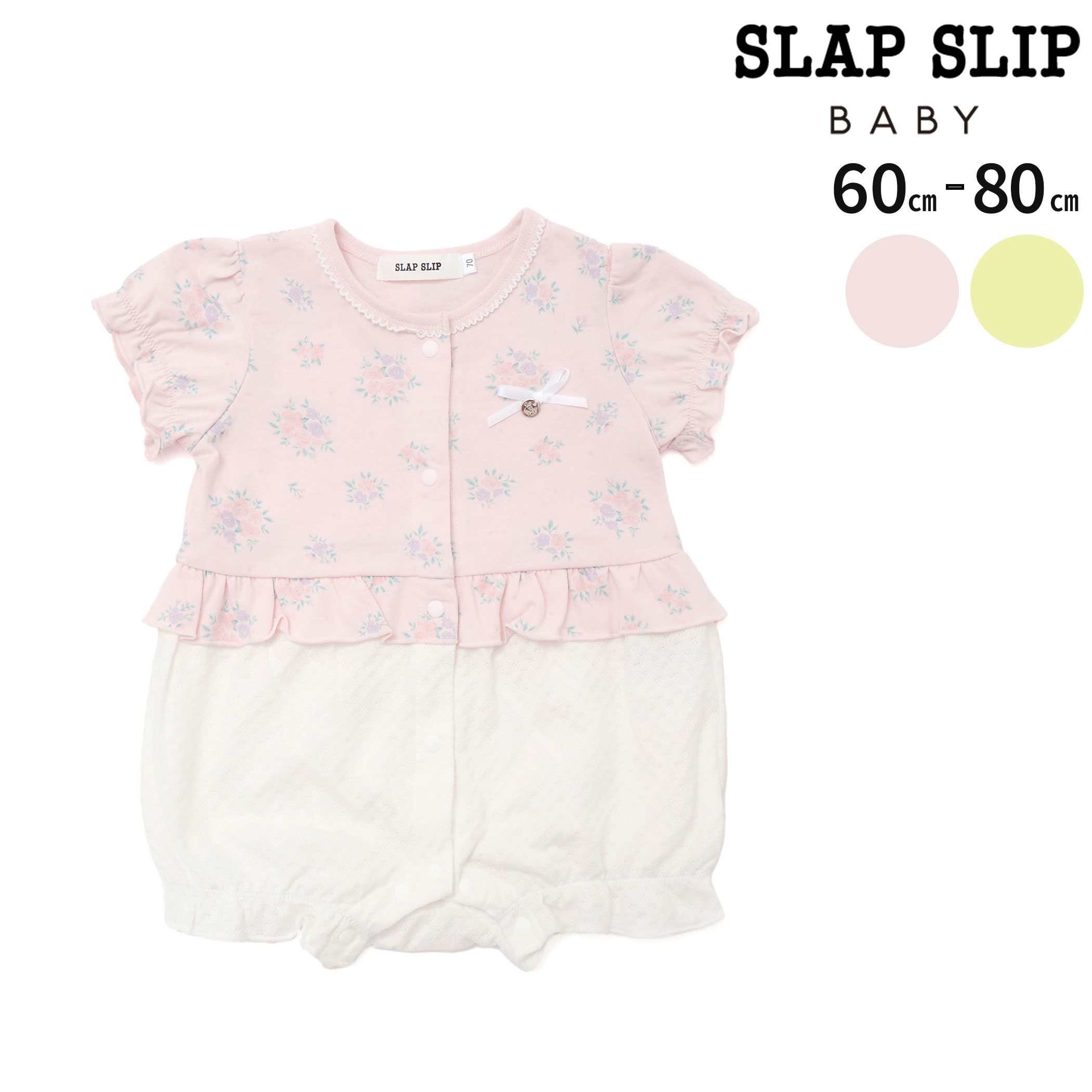 SLAP SLIP BABY 【お揃い】花柄切り替えフリルロンパースベビー(60~80cm) ベビー服 女の子 ギフト プレゼント 出産祝い 新生児 3ヶ月 6か月 1歳 贈り物 誕生日 出産準備 25ss 夏服 夏物 春物 春服 内祝い バースデーフォト 誕生日祝い ポップ おしゃれ