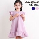 【30%OFF】Tartine et Chocolat 【お揃い】バタフライモチーフ袖フリルワンピース(90〜140cm) 子供服 子ども服 女の子 キッズ ギ...