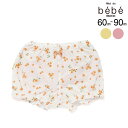 【20%OFFクーポン対象】【30%OFF】fillot de bebe reduction 花柄リップルブルマパンツ(60~90cm) ベビー服 女の子 ギフト プレゼント 出産祝い 新生児 3ヶ月 6か月 1歳 60 70 80 90 出産準備 25ss 夏服 夏物 春物 春服 上品 内祝い バースデーフォト 誕生日祝い おしゃれ
