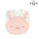 【20%OFFクーポン配布中】fillot de bebe reduction パイルウサギフェイススタイ ベビー服 女の子 ギフト プレゼント 出産祝い 新生...