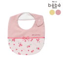 【20%OFFクーポン配布中】fillot de bebe reduction 花柄リップルスタイ ベビー服 女の子 ギフト プレゼント 出産祝い 新生児 3ヶ...