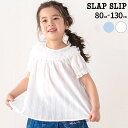 【半額】SLAP SLIP チュールフリルレースチェックチュニック(80~130cm) 子供服 子ども服 女の子 キッズ ギフト ブランド プレゼント 80 9...