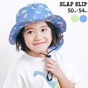 【20%OFFクーポン配布中】SLAP SLIP トゲトゲトサカ日よけ付き恐竜総柄サファリハット(50~54cm) 子供服 子ども服 男の子 キッズ ギフト ブ...