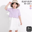 【20%OFFクーポン配布中】SLAP SLIP お花刺しゅうカーディガン+肩リボンキャミソールワンピース2点セット(90~130cm) 子供服 子ども服 女の...