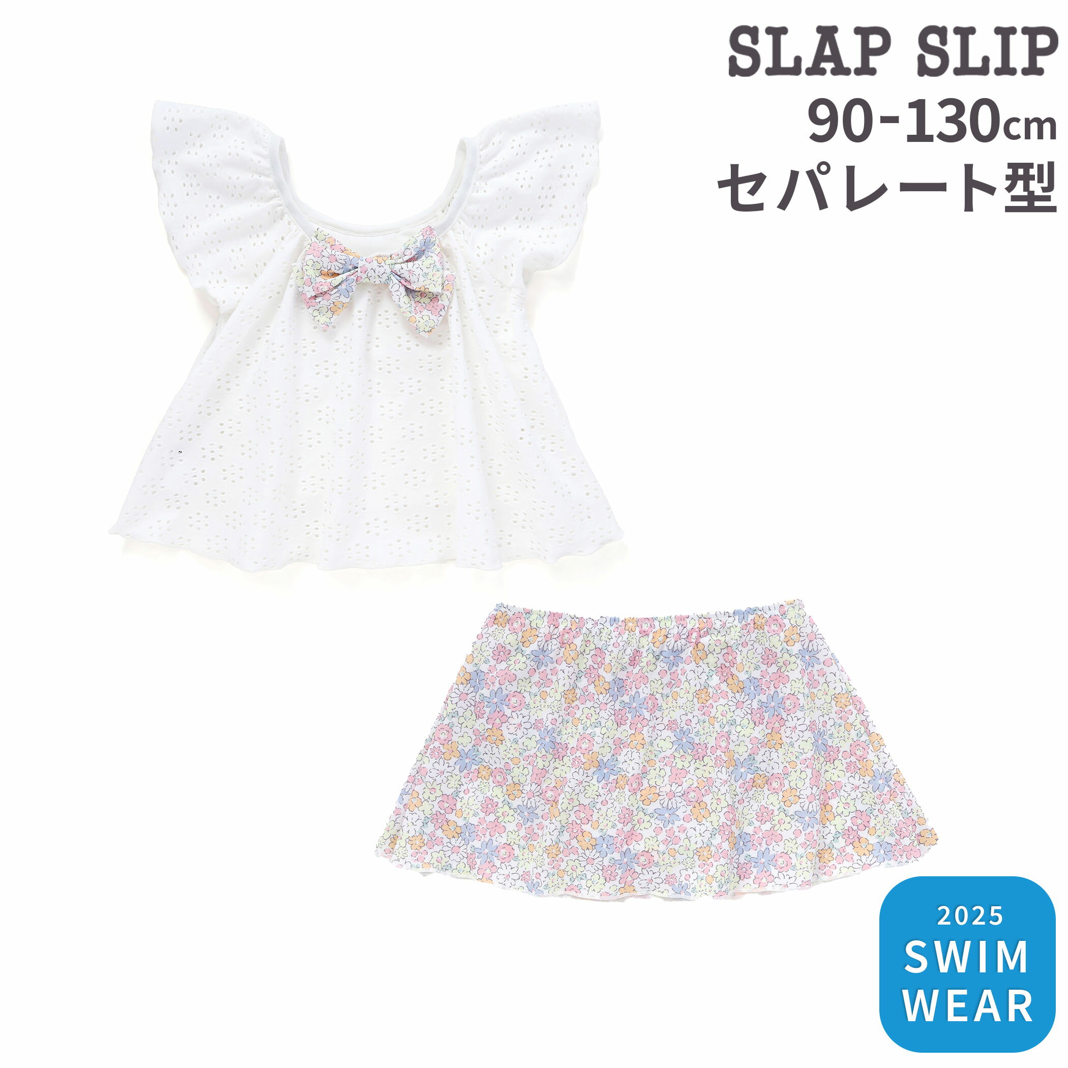 SLAP SLIP 袖フリル 花柄 スカート タンキニ型 スイムウェア (90~130cm) 女の子 キッズ おすすめ ギフト ブランド プレゼント キッズ おすすめ 海水浴 水遊び かわいい 25ss 水泳教室 プール 水着 保育園 小学生 90cm 100cm 110cm 120cm 130cm