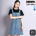 【20%OFFクーポン配布中】ZIDDY デニムジャンスカトップスセット(130~160cm) 子供服 子ども服 女の子 キッズ ギフト ブランド プレゼント ...