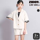 【1,000円クーポン配布中】ZIDDY リネンライク半袖ジャケット&ボトムセット(130~160cm) 子供服 子ども服 女の子 キッズ ギフト ブランド プ...