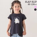 【半額】SLAP SLIP ピアノ アイス サイド切り替え 半袖 Aライン Tシャツ(80~130cm) 子供服 女の子 キッズ ギフト ブランド プレゼント ...