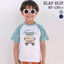 【半額】SLAP SLIP 飛行機クルマ恐竜刺しゅうプリントラグランTシャツ(80~130cm) 子供服 子ども服 男の子 キッズ ギフト ブランド プレゼント...