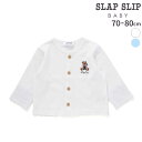 【20%OFFクーポン配布中】SLAP SLIP BABY 恐竜クマ胸刺しゅう袖折り返しドットカーディガンベビー(70~80cm) ベビー服 男の子 ギフト プ...