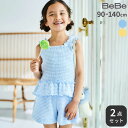 【20%OFFクーポン配布中】BeBe ぽこぽこシャーリングビスチェ+ショートパンツセットアップ(90~140cm) 子供服 子ども服 女の子 キッズ ギフト ...